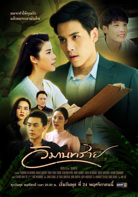 somewhere our love begins thai drama ep 1 eng sub  A quiet, gentle, intelligent, and somewhat introverted young man, he is arguably the least-favored among the heirs